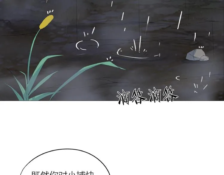 第15话 非报不可！ 第29页