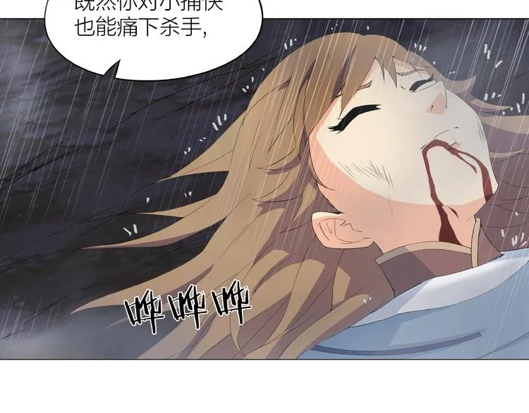 第15话 非报不可！ 第30页