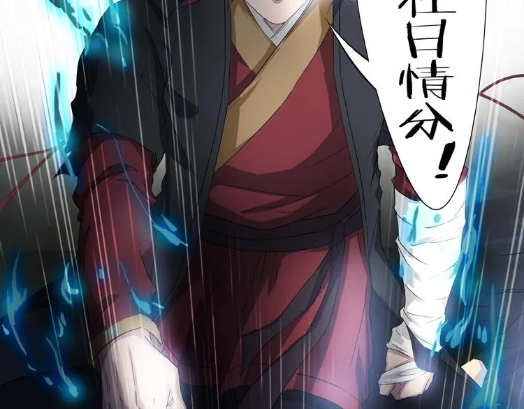 第15话 非报不可！ 第33页