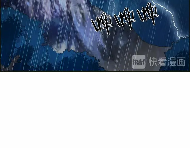 第15话 非报不可！ 第38页