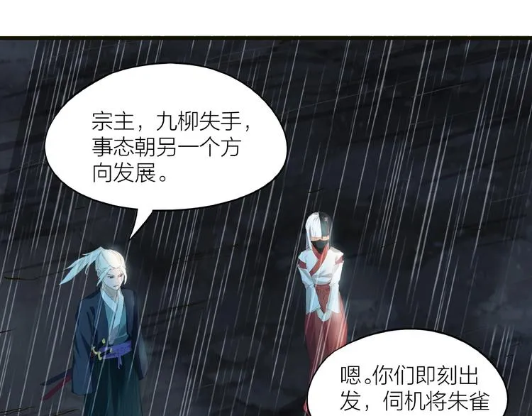 第15话 非报不可！ 第39页