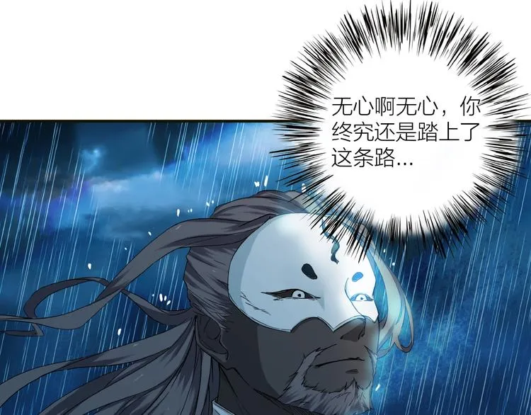 第15话 非报不可！ 第42页