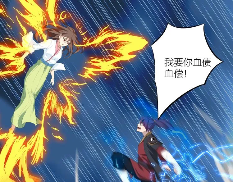 第15话 非报不可！ 第48页