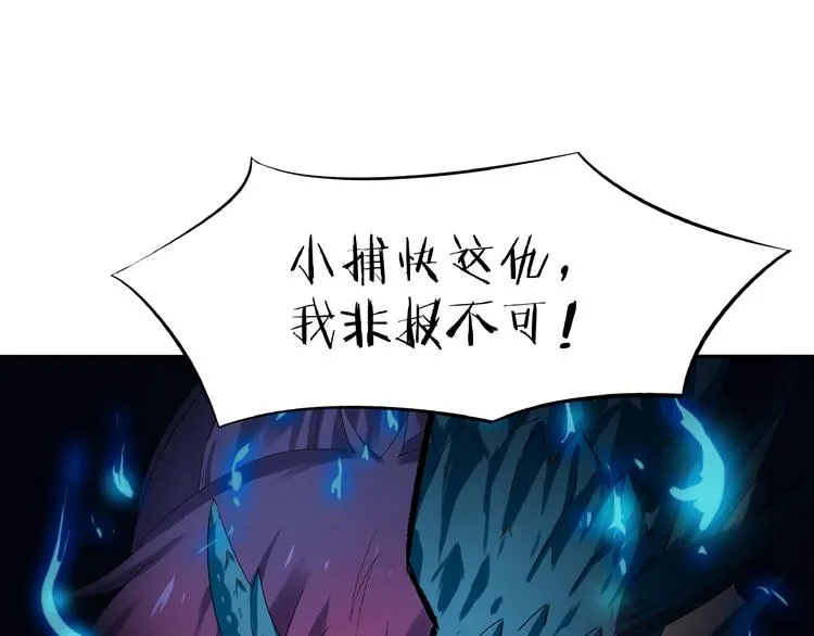 第15话 非报不可！ 第63页