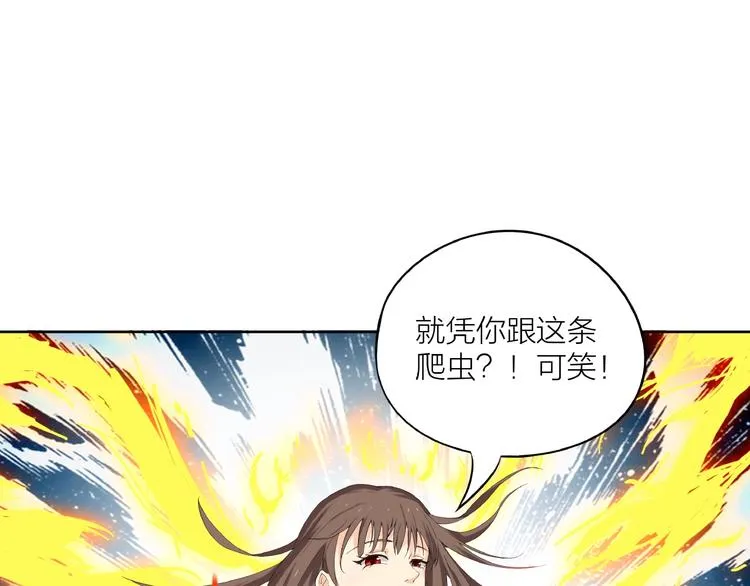 第15话 非报不可！ 第65页