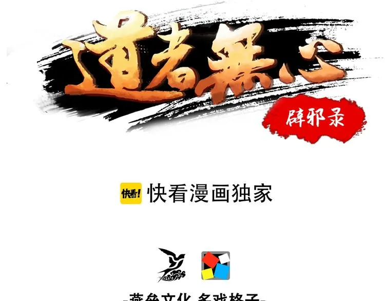 第14话 突变！ 第3页