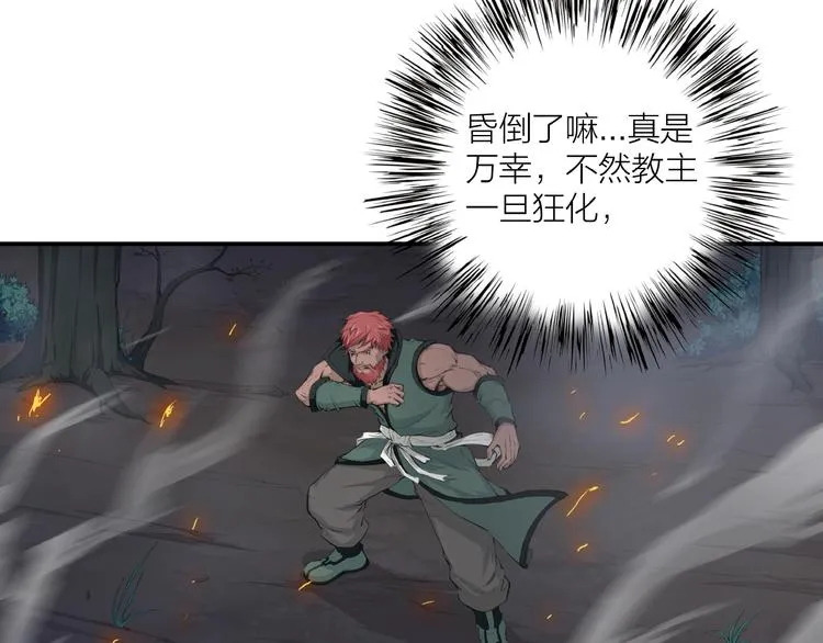第14话 突变！ 第7页