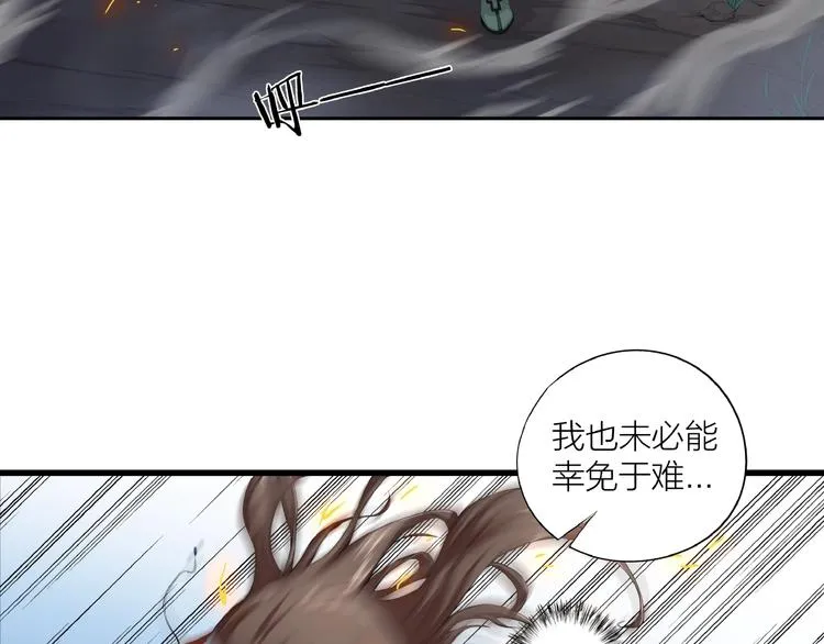 第14话 突变！ 第8页