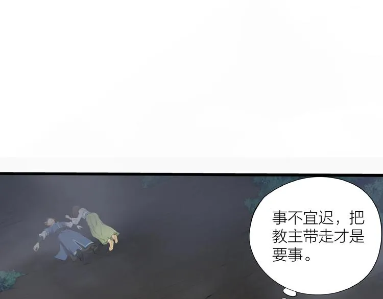 第14话 突变！ 第11页