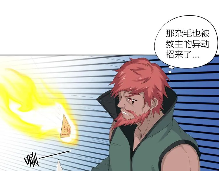 第14话 突变！ 第17页