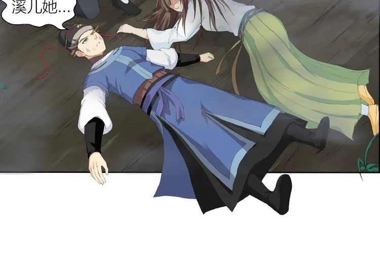 第14话 突变！ 第21页