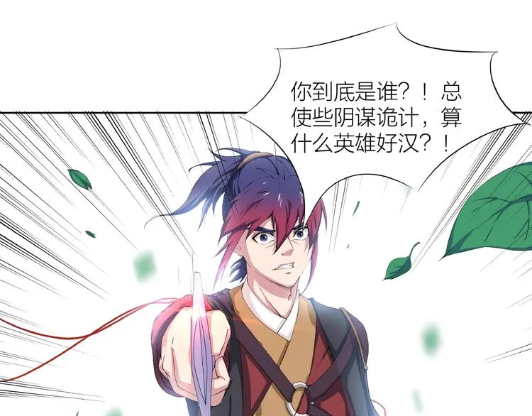 第14话 突变！ 第22页