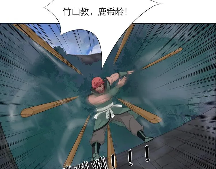 第14话 突变！ 第24页