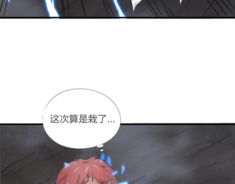 第14话 突变！ 第57页
