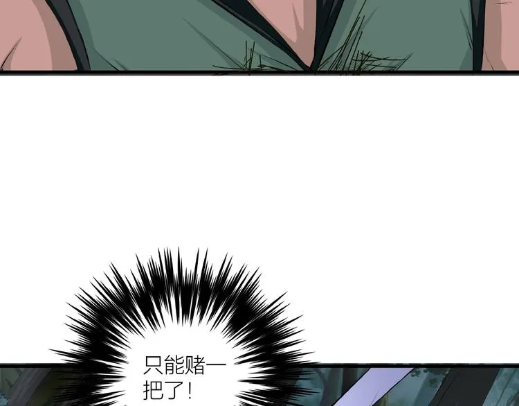 第14话 突变！ 第65页