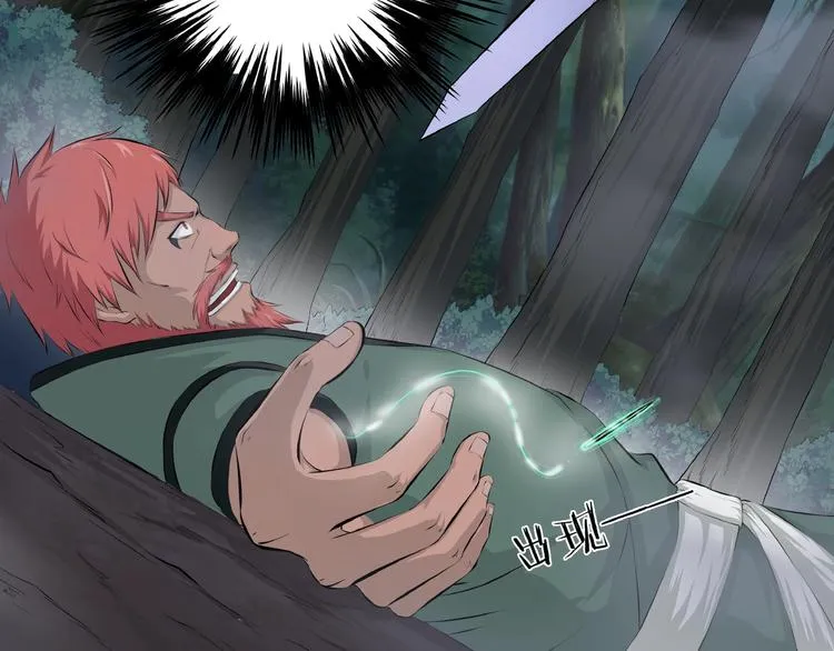 第14话 突变！ 第66页