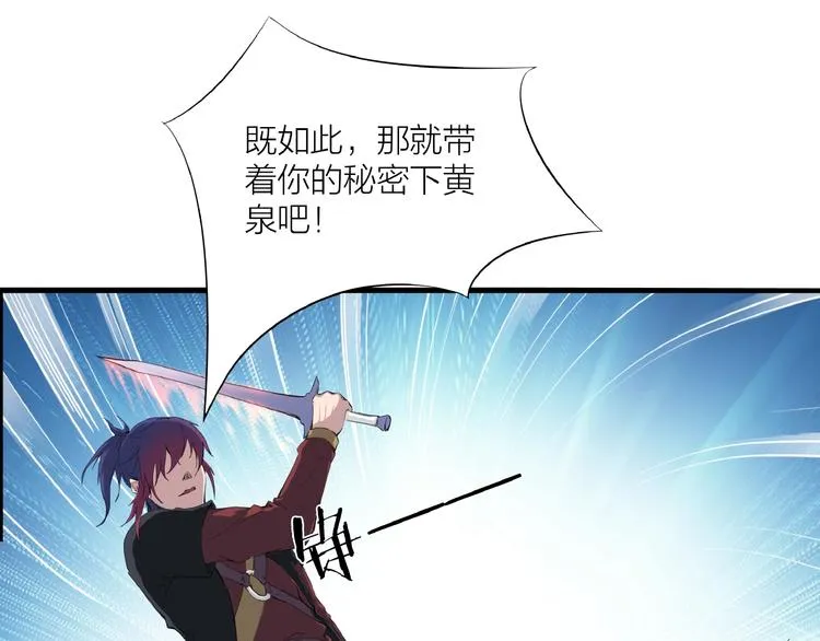 第14话 突变！ 第73页