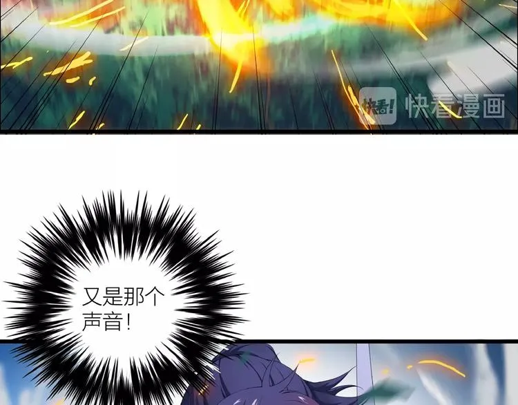 第14话 突变！ 第83页