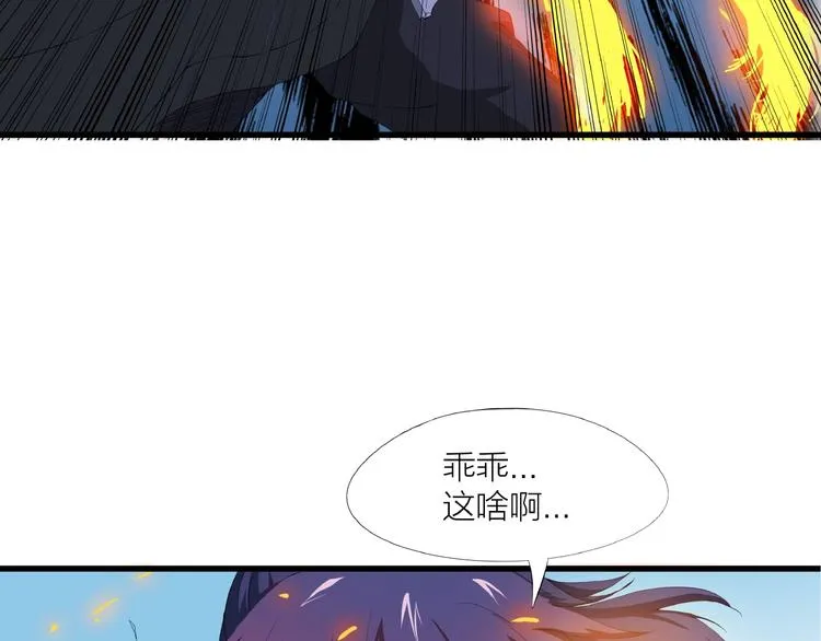 第14话 突变！ 第87页