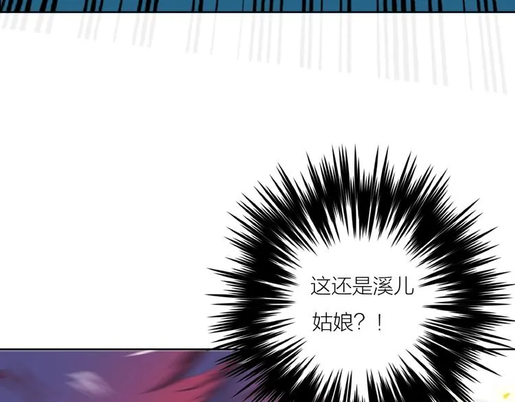 第14话 突变！ 第95页