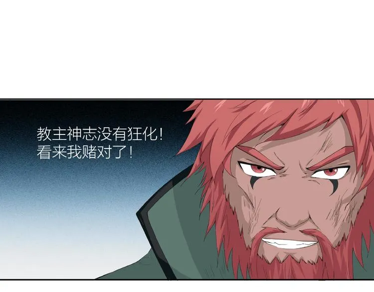 第14话 突变！ 第104页