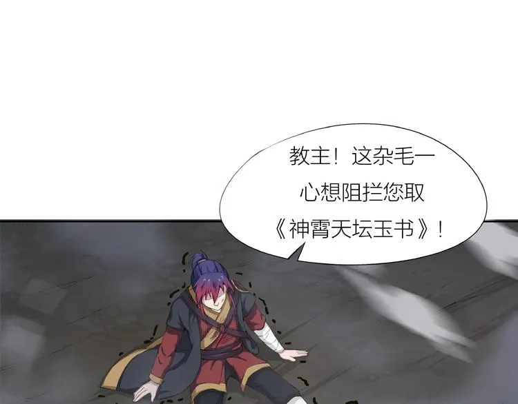 第14话 突变！ 第105页