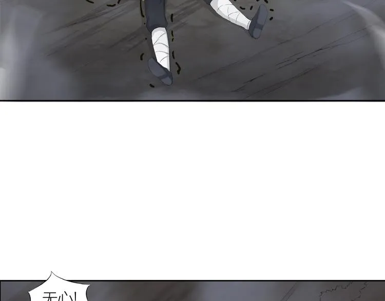 第14话 突变！ 第106页