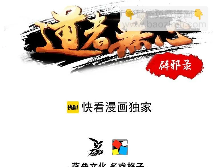 第12话 新账旧账一起算！ 第3页