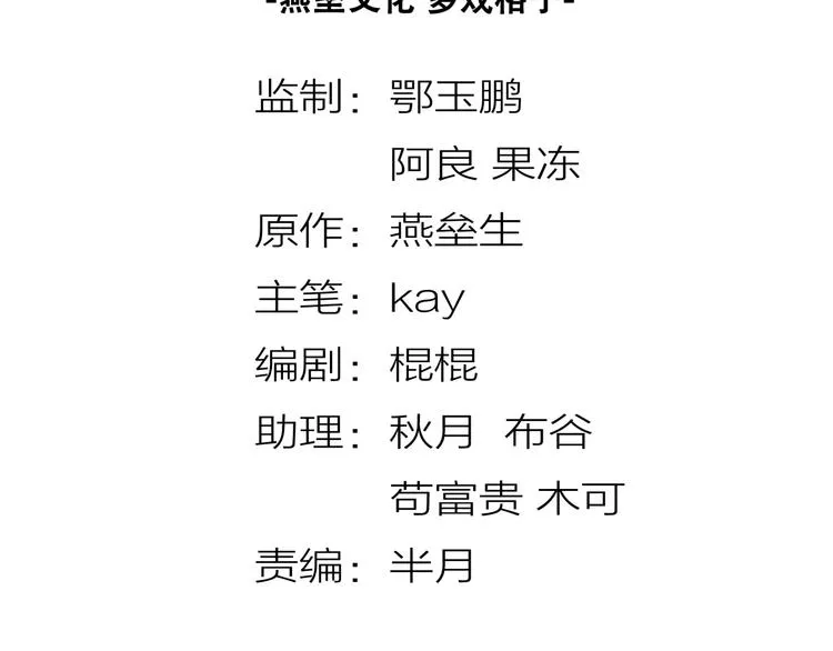 第12话 新账旧账一起算！ 第4页