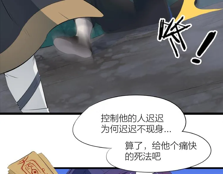 第12话 新账旧账一起算！ 第21页