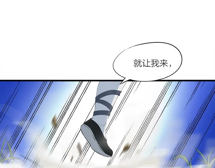 第12话 新账旧账一起算！ 第29页