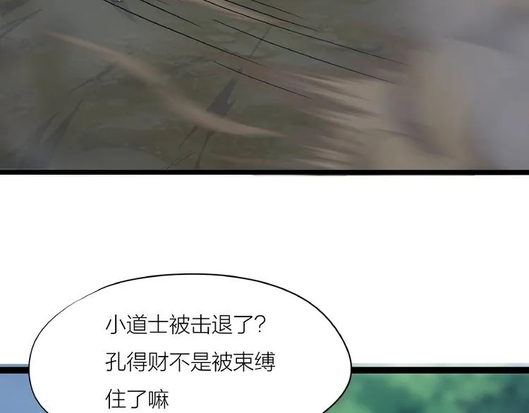 第12话 新账旧账一起算！ 第36页