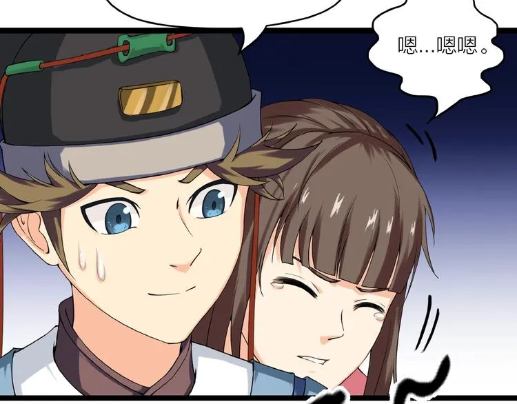 第12话 新账旧账一起算！ 第47页