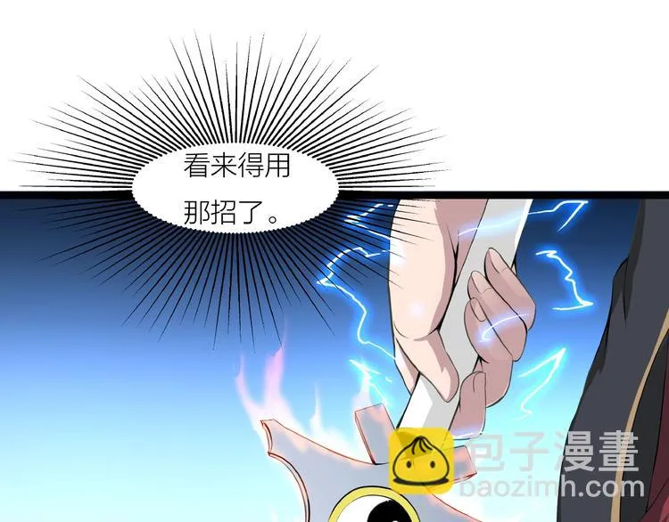 第12话 新账旧账一起算！ 第59页