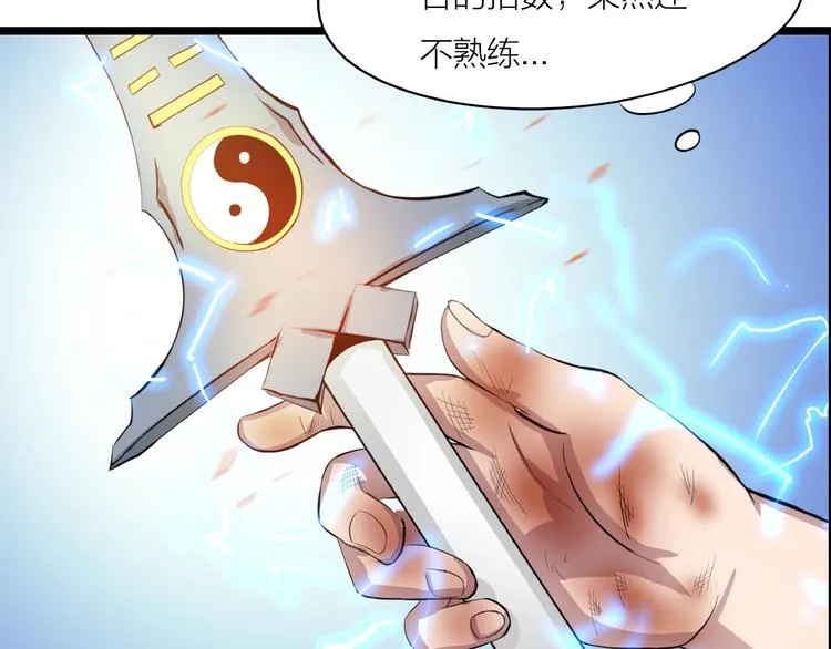 第12话 新账旧账一起算！ 第65页