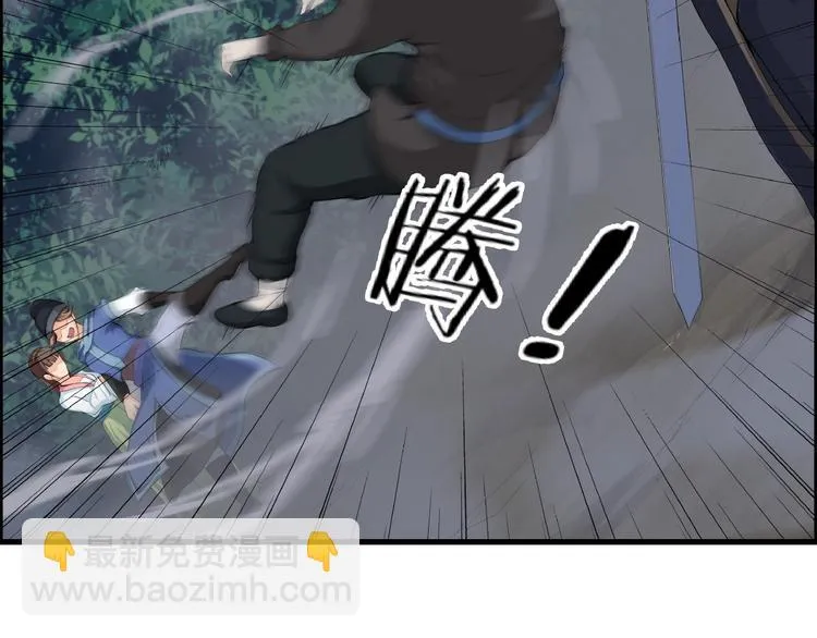 第12话 新账旧账一起算！ 第69页
