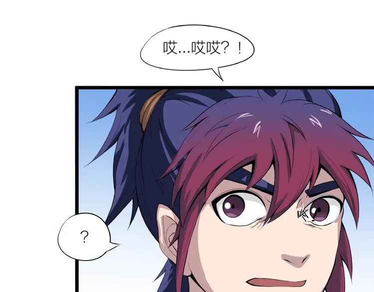 第12话 新账旧账一起算！ 第70页