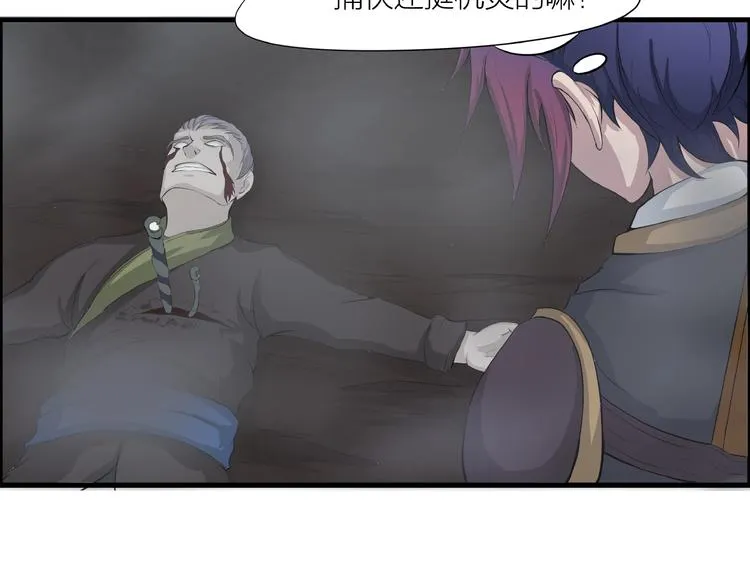 第12话 新账旧账一起算！ 第73页