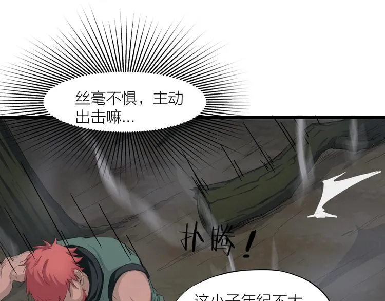 第12话 新账旧账一起算！ 第110页
