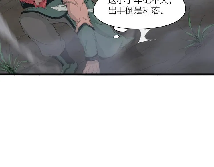 第12话 新账旧账一起算！ 第111页