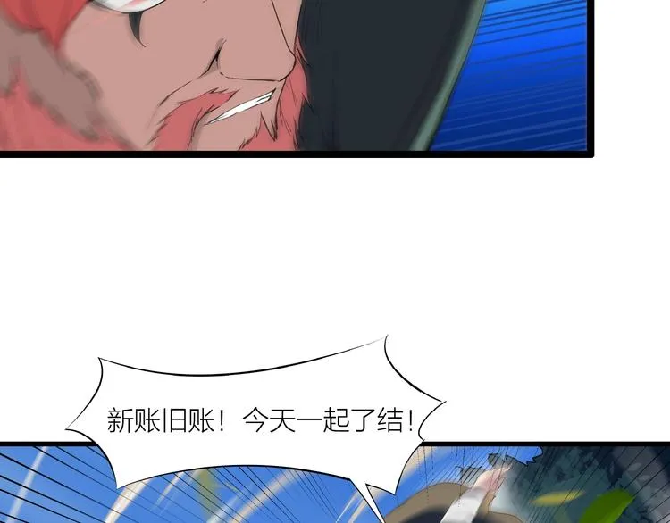 第12话 新账旧账一起算！ 第114页