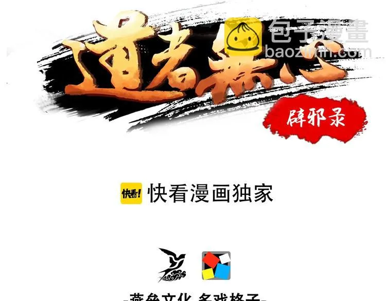 第11话 小姐姐找到了！ 第3页
