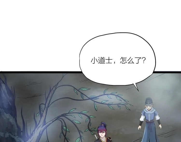 第11话 小姐姐找到了！ 第8页