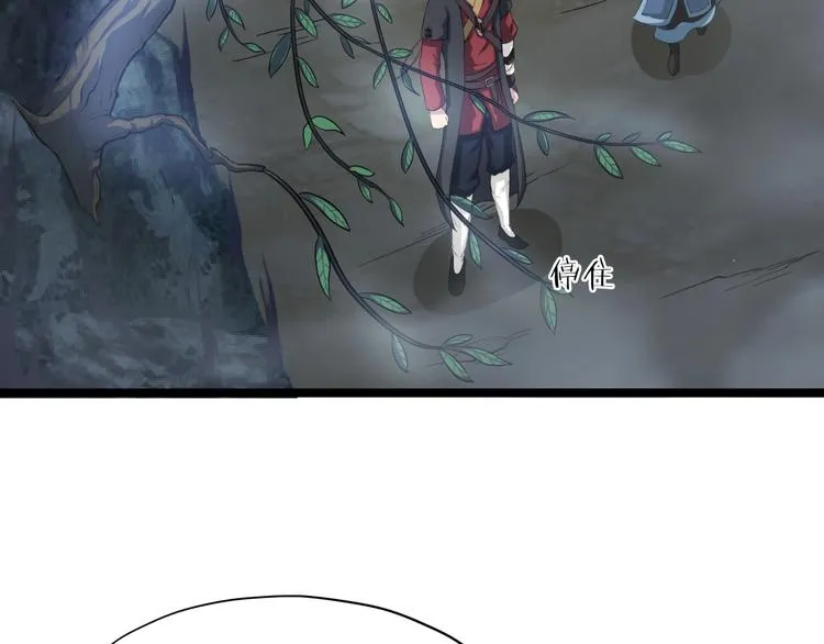 第11话 小姐姐找到了！ 第9页