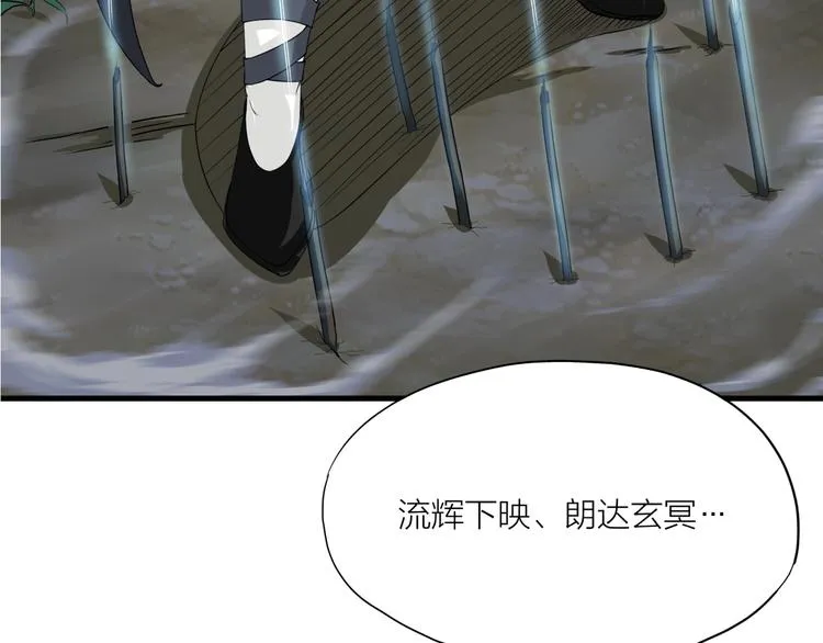 第11话 小姐姐找到了！ 第18页