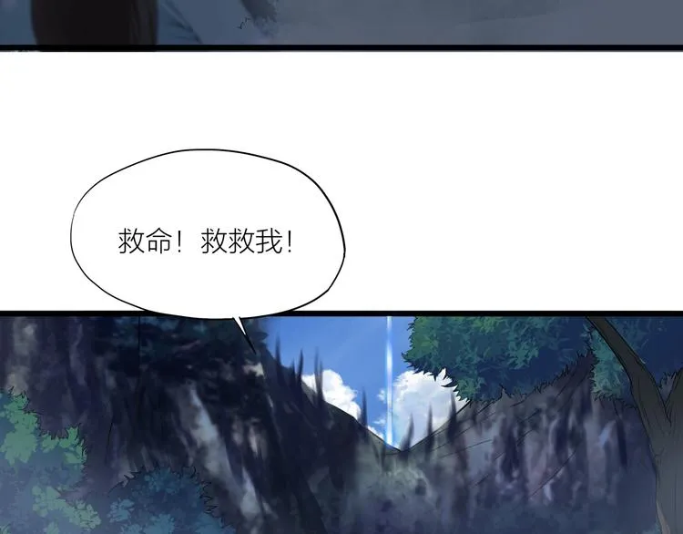 第11话 小姐姐找到了！ 第26页