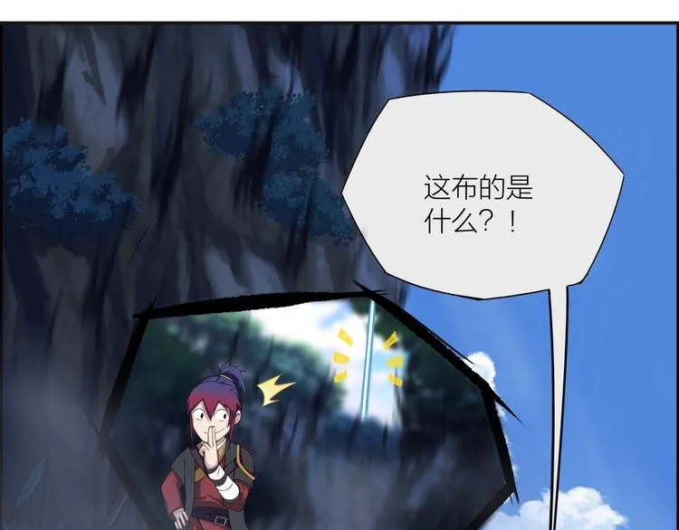 第11话 小姐姐找到了！ 第29页