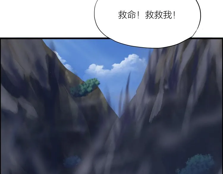 第11话 小姐姐找到了！ 第32页