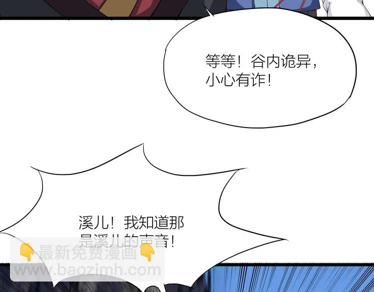 第11话 小姐姐找到了！ 第35页