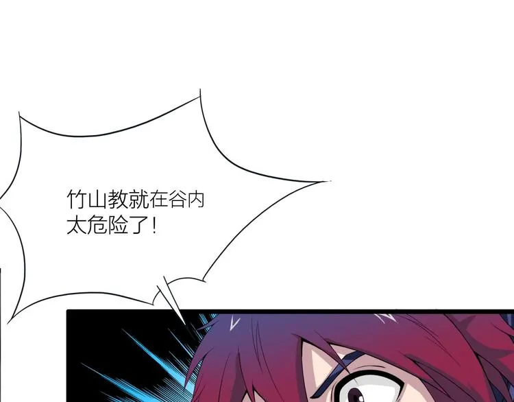 第11话 小姐姐找到了！ 第38页